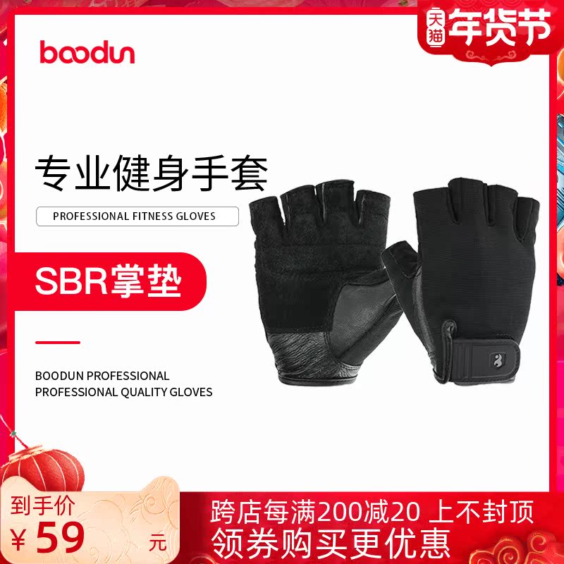 Fitness gloves equipment sports men half finger iron exercise training dumbbell weight lifting palm leather palm gloves