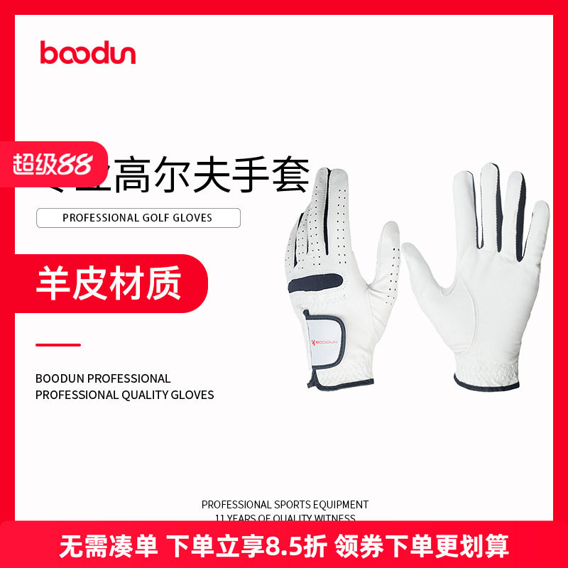 boodun秋冬新款男士羊皮高尔夫手套男透气防滑耐磨手套 单只/双手