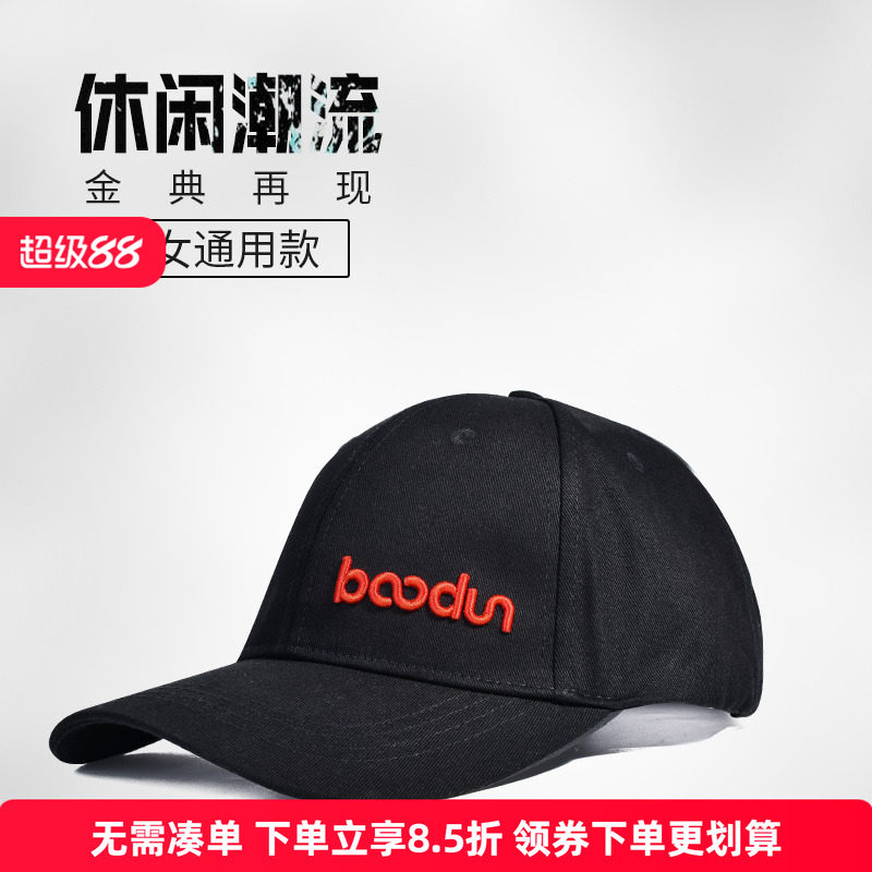 boodun秋冬新款帽子男女棒球帽休闲街头简约防晒遮阳鸭舌帽韩版潮