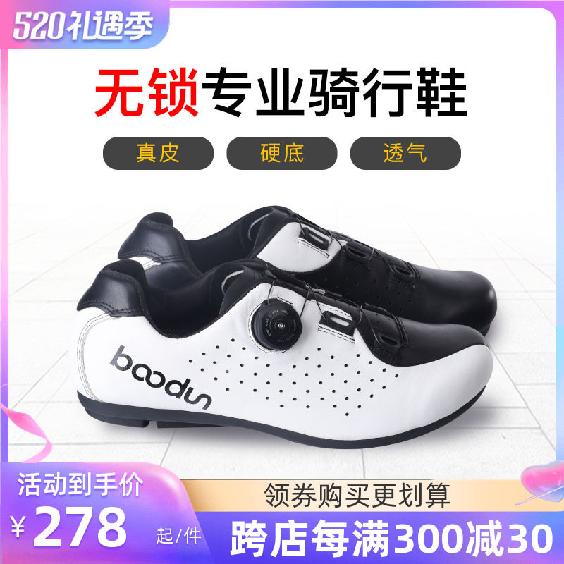 boodun no lock riding shoes male assistance non-lock road mountain fitness car breathable professional cycling shoes female