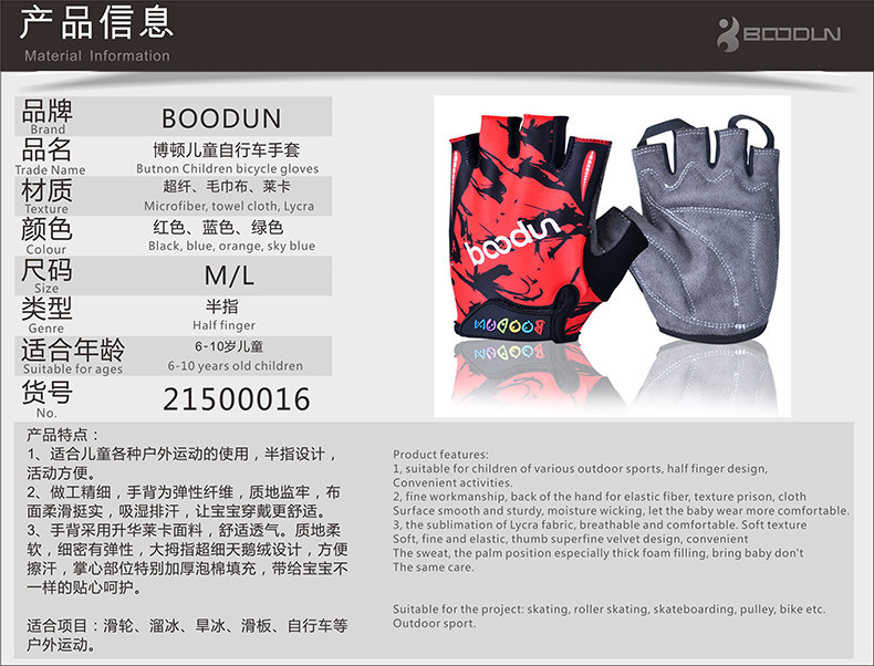 Gants pour vélo enfant BOODUN - Ref 2245134 Image 7