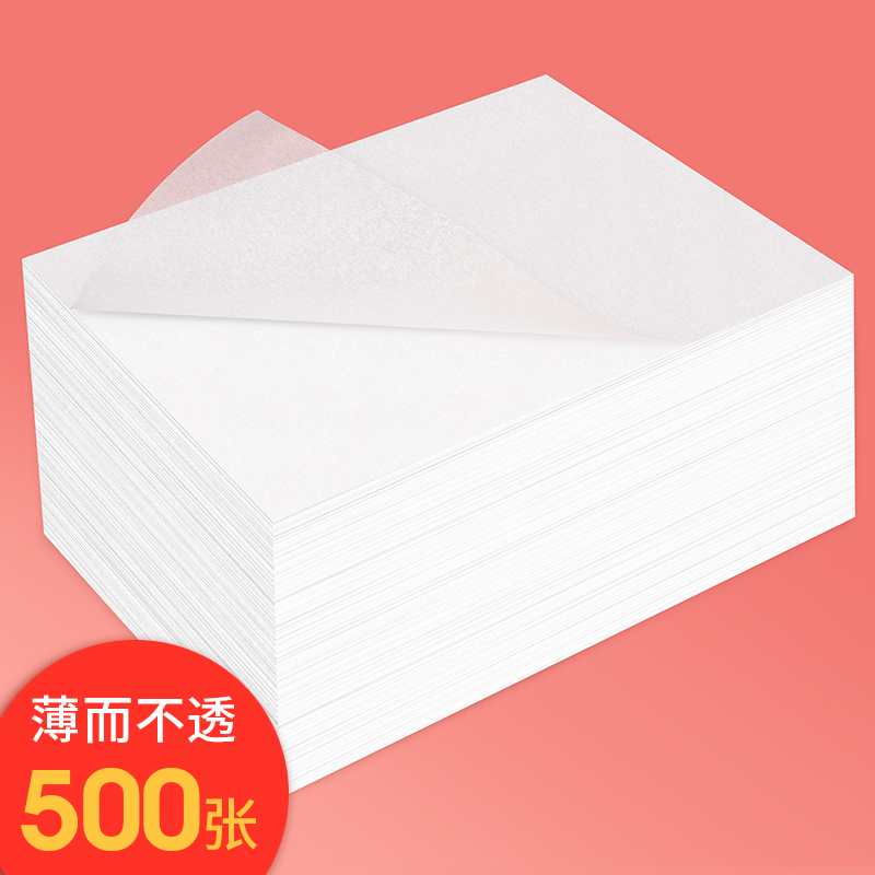 Imitation paper sketch copy paper 16K transparent paper sketching character special steel pen character sketch red thin paper hard pen sketch copy paper tuo-printed paper calligraphy and drawing paper sketching translucent paper