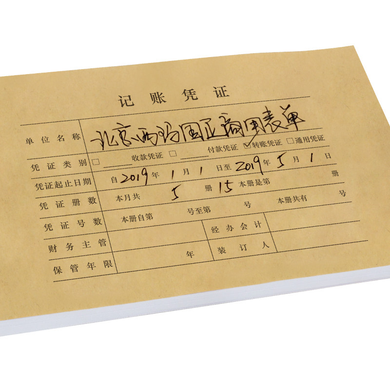 Sima form accounting certificate cover back cover with back cover 446-128mm universal blank certificate kraft paper cover Z010124 UF financial accounting supplies