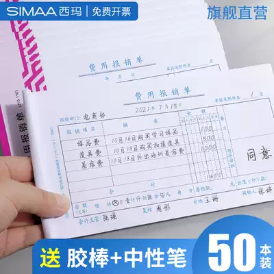 Sima expense reimbursement Bill general documents reimbursement original voucher paste travel reimbursement debit bill collection payment application document accounting voucher financial accounting supplies office documents