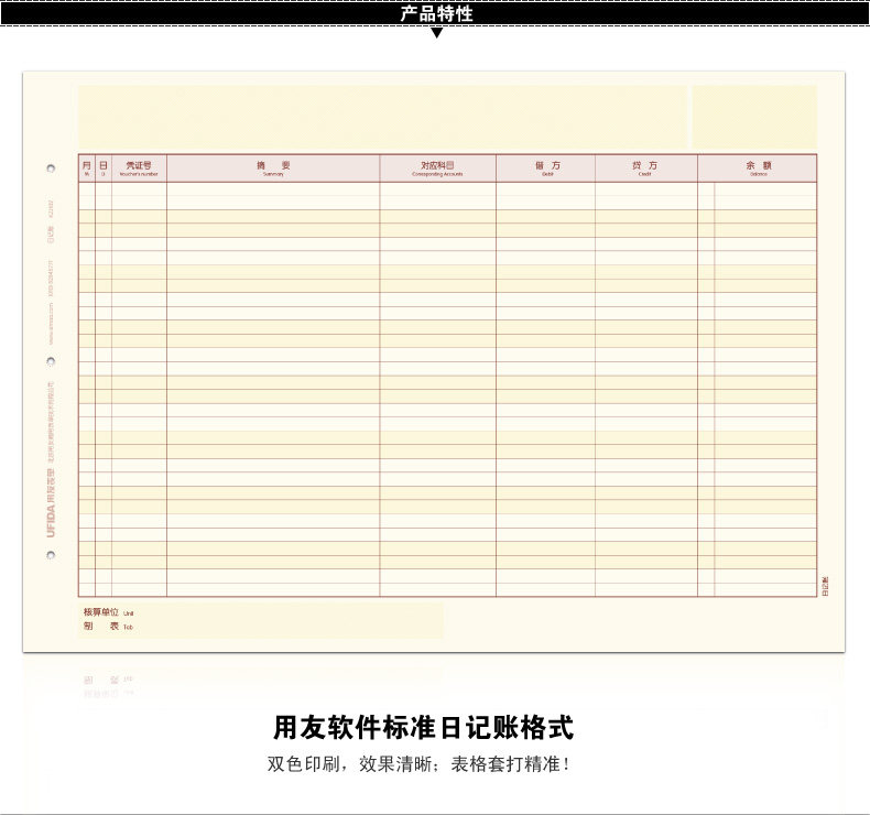 用友A4账簿打印纸210*297mm银行 现金日记账 账本/账册 KZJ102