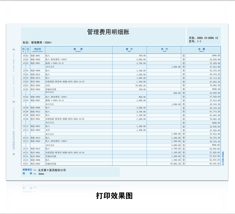 用友账簿打印纸用友表单297*210mm A4激光总分类账 明细账 KZJ101