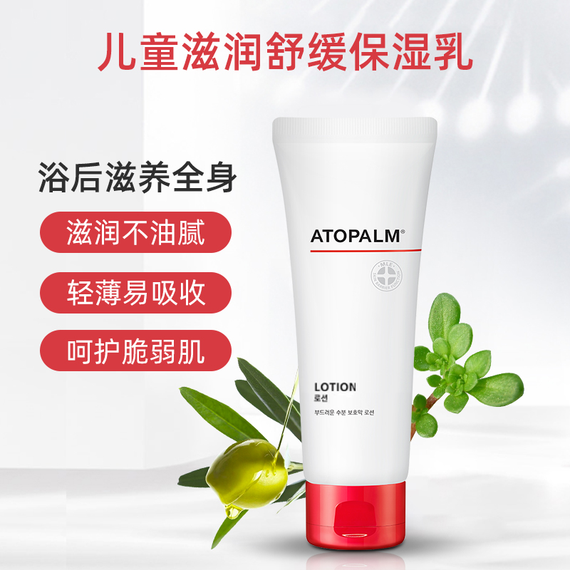 Aidocon Korea imported children's moisturizing lotion baby cream mild moisturizing lotion 60ml natural body lotion