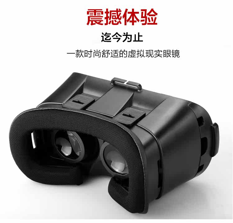 Lunettes VR ou 3D - Ref 1227987 Image 7