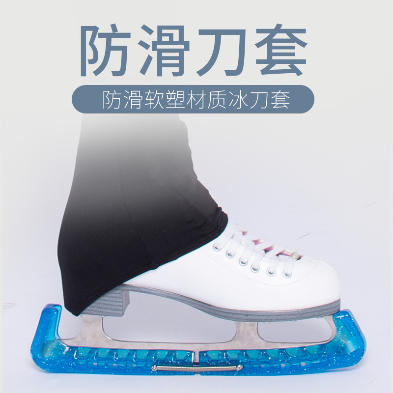 Figure Skating Ice Knife Sleeve Telescopic Viable Walking Short Track Speed Skating Ice Cutter Protective Sleeve Ice Hockey Soft Knife Set Children-Taobao