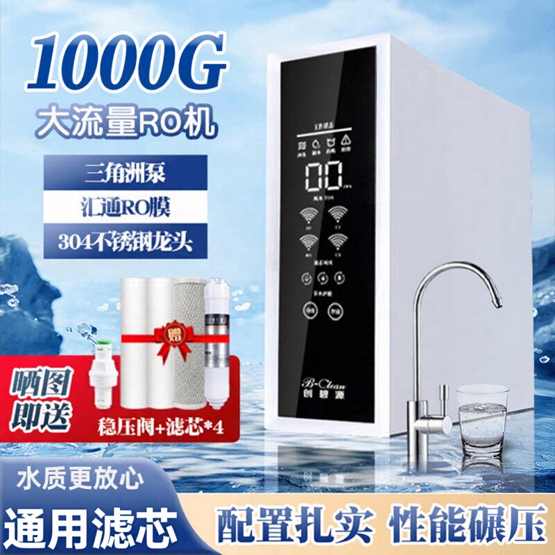 DIY Water Purifier for Direct Drinking, Household Ro Reverse Osmosis Huatong Delta 1000g High-Flow Under-Sink Water Purifier DIY Water Purifier for Direct Drinking, Household Ro Reverse Osmosis Huatong Delta 1000g High-Flow Under-Sink Water Purifier