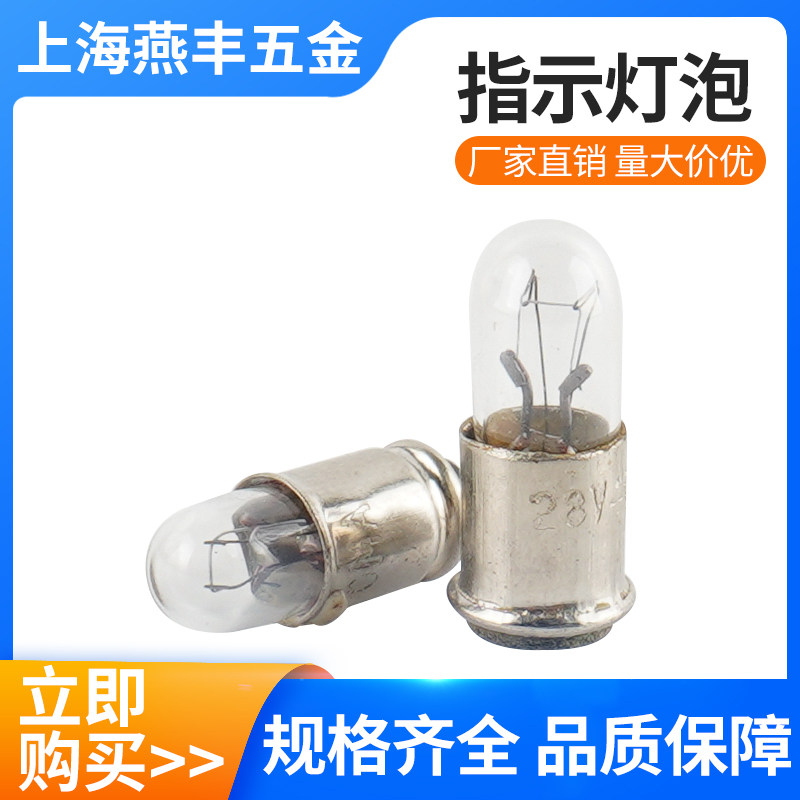 MG6 28V40MA Marine Indicator Light Bubble Instrument Light Bubble Micro - bulb Electric beads