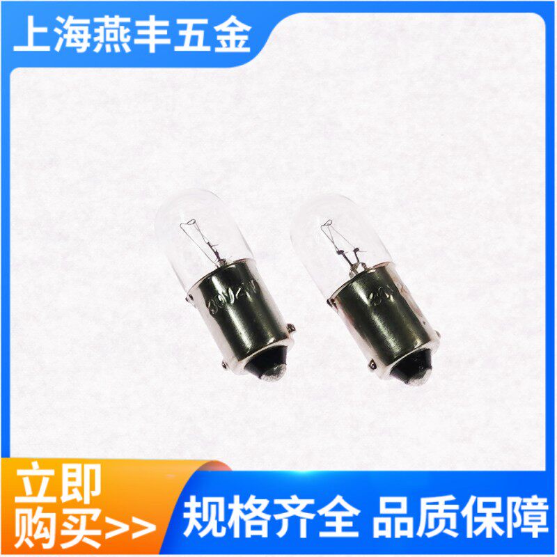 Instrumentation marine light bulb socket small bulb 30V2W BA9S