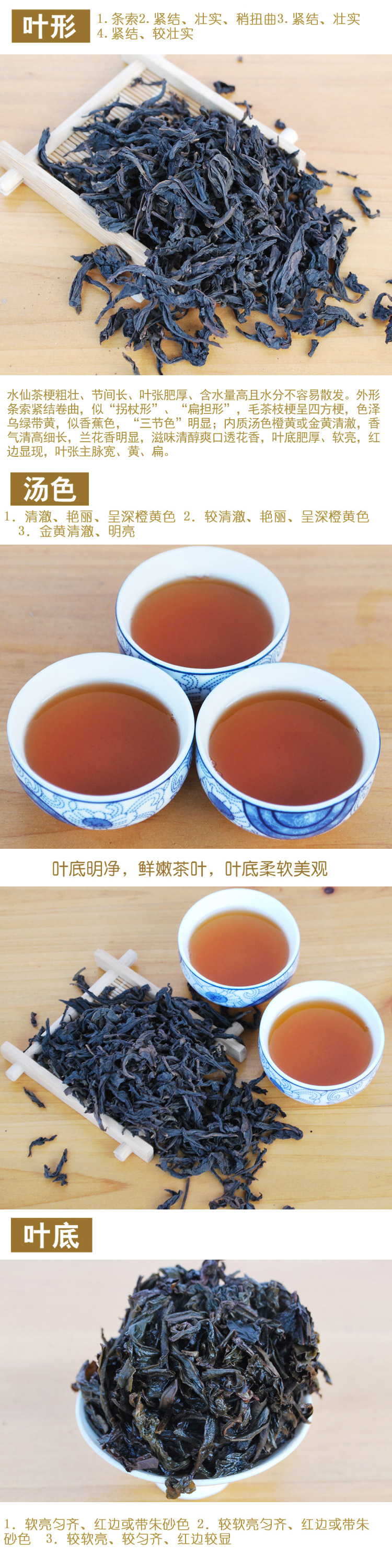 水仙叶形