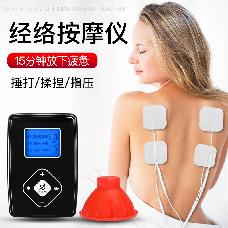 Physiotherapy Massage Instrument Multifunctional Acupuncture Massage Point Massage and Electroacupuncture Pulse Household Pattern