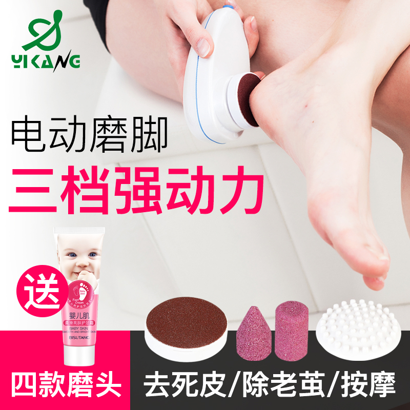Automatic grinding foot fixer Electric foot fixture to dead skin charging to peel repair machine