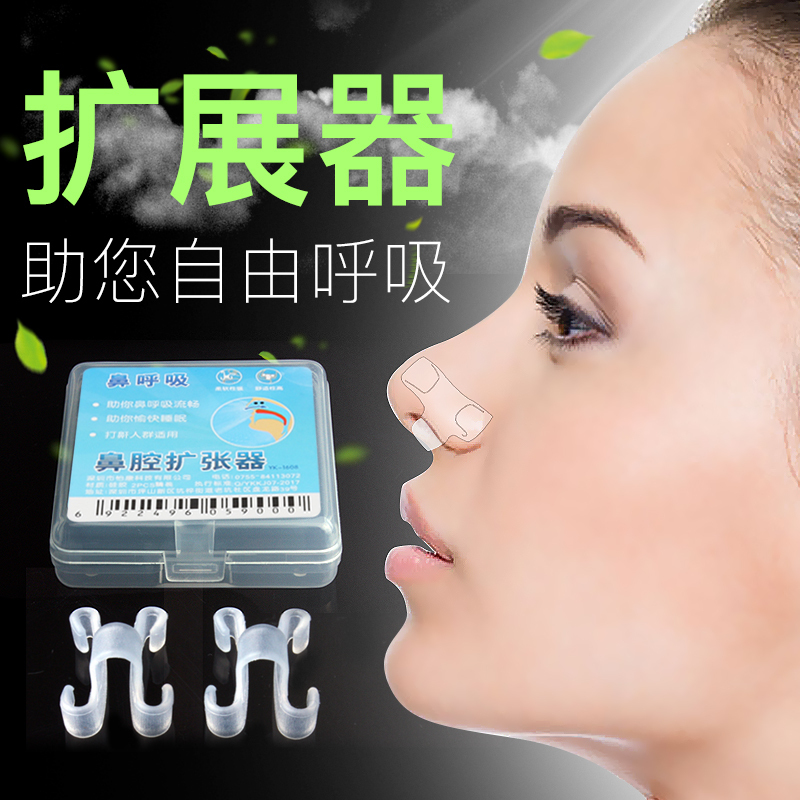 YKANG nasal cavity expander snorkelling snorkel stopper snorkel to snore adults to sleep at night for home nose and snoring