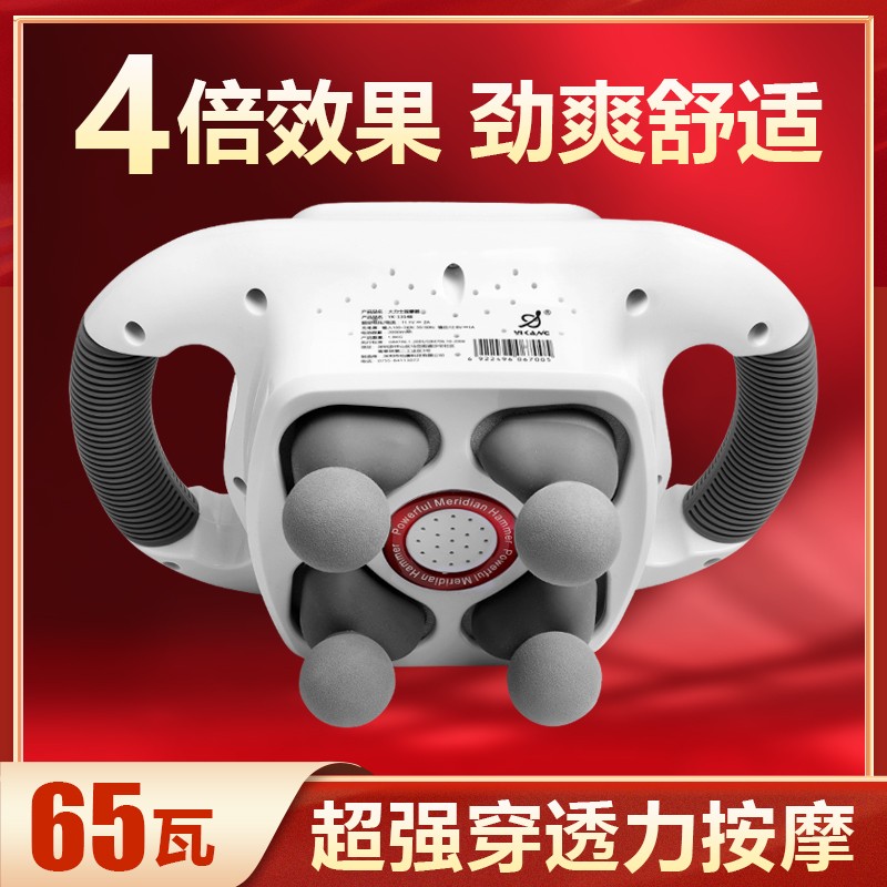 Electric Vigorous Massager Back Waist Cervical Spine Powerful Massage Mallet Shake Meridians Massage Instrument High Power Pleasant