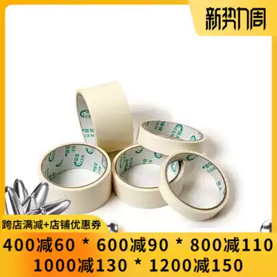 Low-adhesive tape, masking tape, painting and fixing, tape does not hurt paper to cover white tape