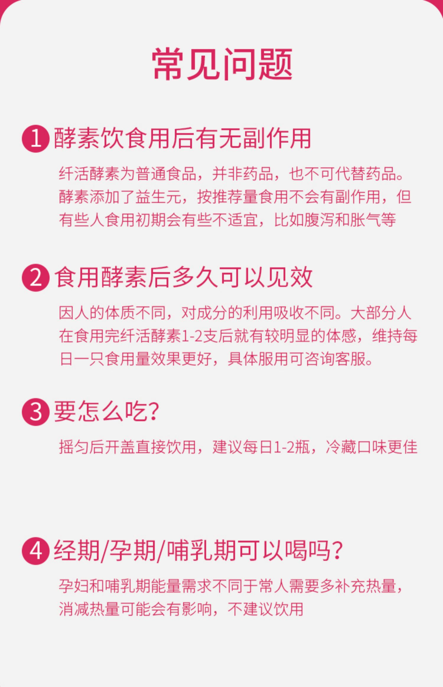 活力达果蔬酵素清肠排宿便植物饮料