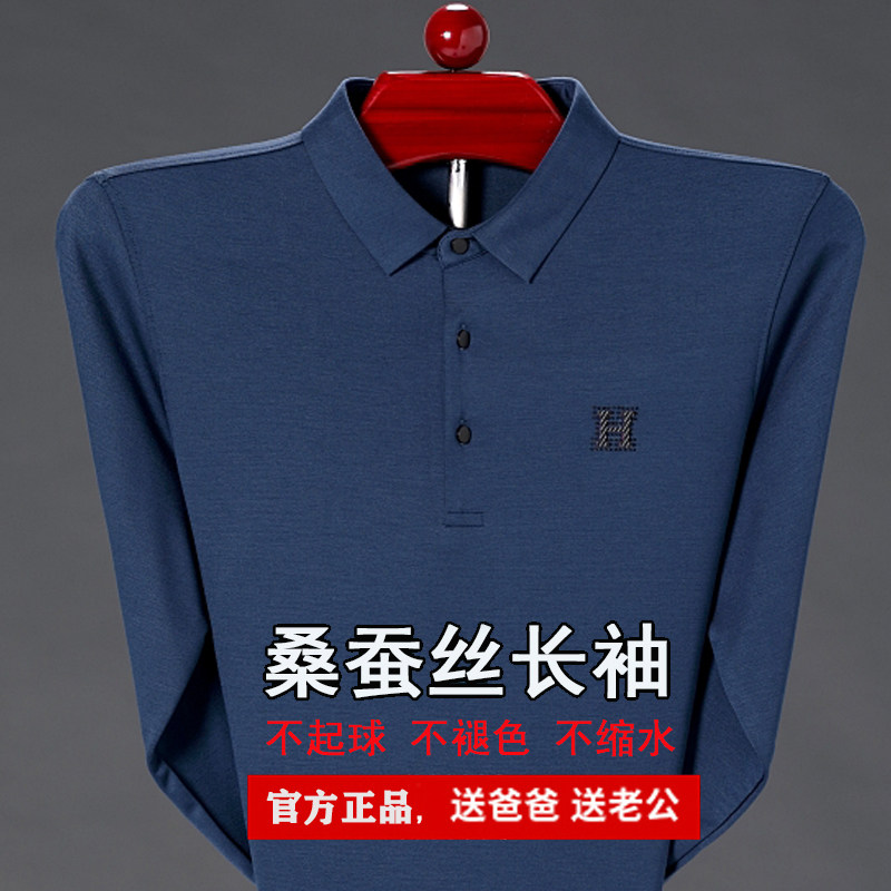 Spring and Autumn Pilkaden Silk Long Sleeve T-shirt Male Middle-aged Dad Pack Solid Color Business Leisure Ironing Free Backing Shirt