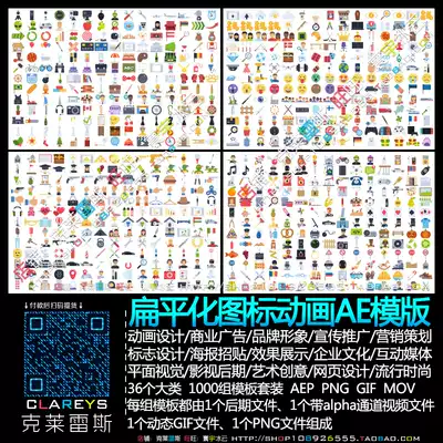 創意時尚無失真免摳扁平logo動態gif圖標動畫影視ae模板設計素材庫