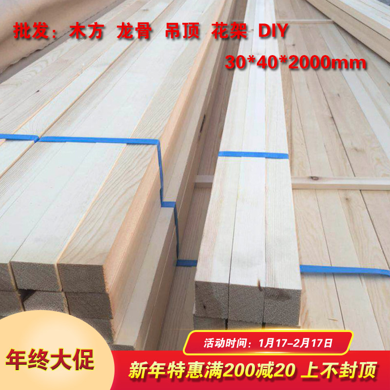 3*4cm wooden square wooden strip Solid wood keel planed wood pine strip log square flower frame manual DIY suspended ceiling partition
