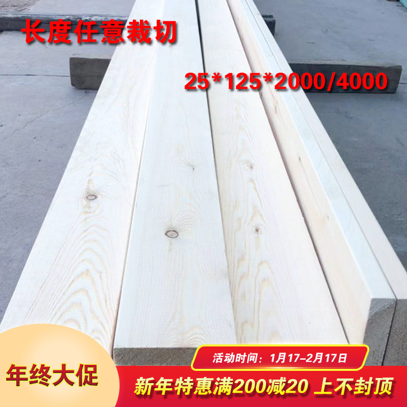 25*125mm solid wood pine board DIY laminate rack bedside log carpenter material handmade woodworking