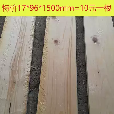 17*97*1500mm solid wood pine wood board DIY handmade wood board desktop partition processing plant background wall