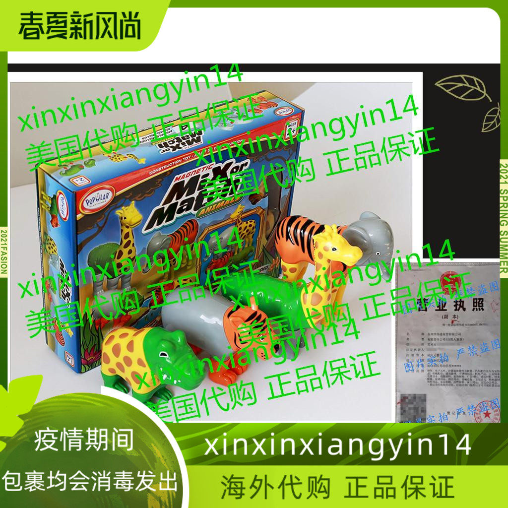 Popular Playthings Mix or Match Animals