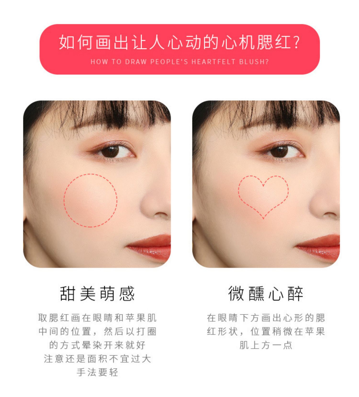 Dấu ấn tình yêu trái tim màu đỏ kem cam nhỏ không khí đệm màu đỏ với mặt trời màu đỏ trái tim nữ làm sáng màu da sinh viên tương đương - Blush / Cochineal phan ma