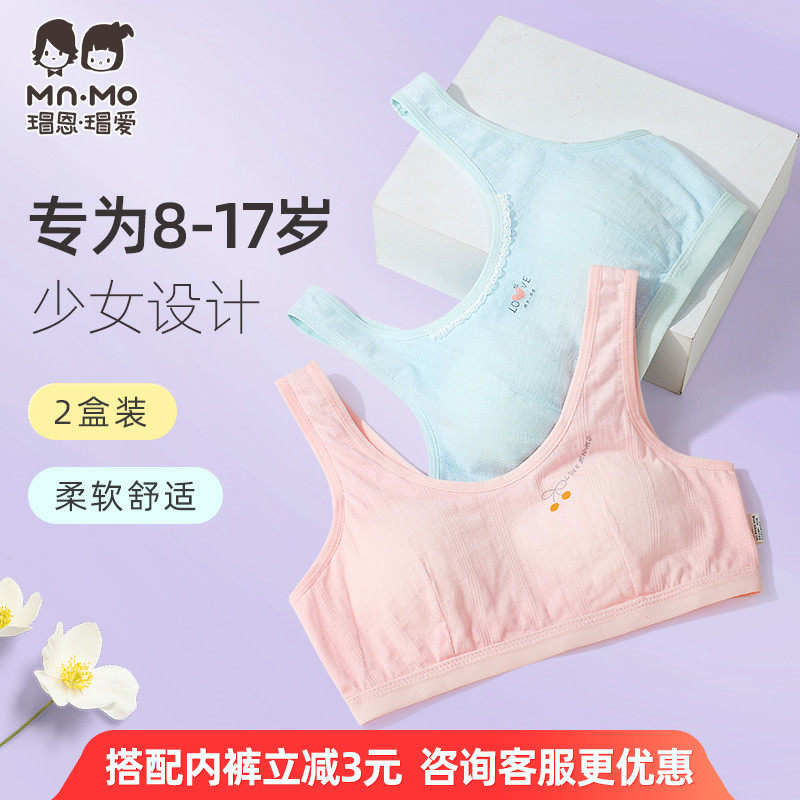 Turtle N Turtle Love Children Underwear Hair Care Period Little Vest Girl Students Pure Cotton Harnesses Hitch Girl Bra 2 Boxes