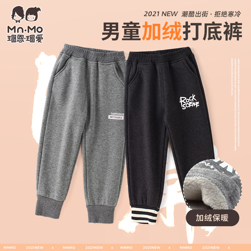 Mao Enmao love autumn and winter boys' pants children's fleece sweatpants all-in-one fleece sweatpants warm trousers