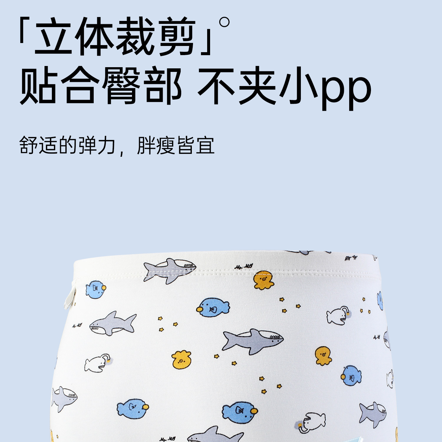 瑁恩瑁爱男童纯棉平角内裤儿童弹力棉青少年大童男宝宝四角短裤 — 18