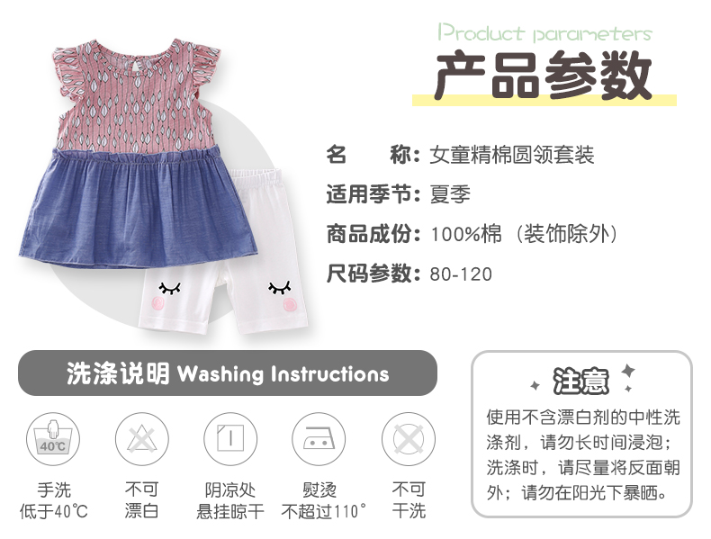 瑁 恩 Yêu mùa hè Cô gái mới Áo thời trang mỏng Đặt trẻ em vừa và nhỏ Cô gái tay ngắn Ra ngoài 1-4 tuổi quần ống rộng trẻ em