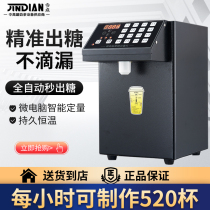 This day fructose machine commercial milk tea shop special equipment full coffee small 16 - grid microcomputer fructose quantitative machine