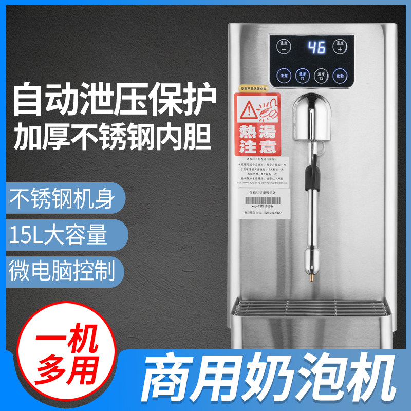 Heating milk tea shop commercial bubble machine single-head steam water boiler drink heating machine automatic automatic