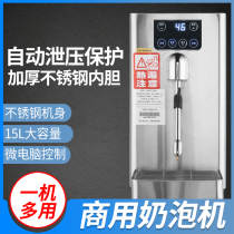Heating milk tea shop commercial bubble machine single-head steam water boiler drink heating machine automatic automatic