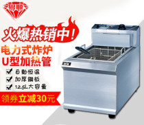 YF - 903 Single - cylinder single - screen electric fried fried chicken fried furnace fried cooker