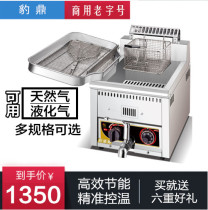 Automatic thermostat for leopard fried furnace commercial gas frying boiler Gas single bar double cylinder fried chicken furnace