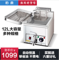 Leopard Ding Fried Fried Chicken Drop Machine Chicken Row Machine with a double cylinder for commercial electric fried boiler