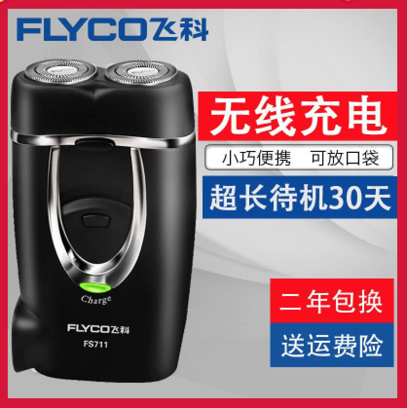 Flying Koo Shave Official Flagship Store Electric Man 2021 New delivery boyfriend Valentine's Day gift 520