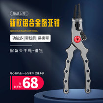 New multi-function alloy side shear Luya pliers Hook shear line tie pliers Fishing pliers Fishing pliers Fishing gear