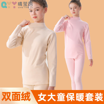 Girls' Half-Turtleneck Thermal Underwear Set, Double-Sided Fleece Autumn Tops and Pants for Older Girls, Mid-Neck Base Layer Loungewear