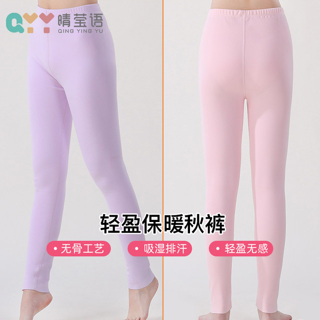 Girls' Autumn and Winter Leggings Seamless and Boneless Children's Winter Warm Pants for Middle and Older Girls Girls and Older Children Home Pants