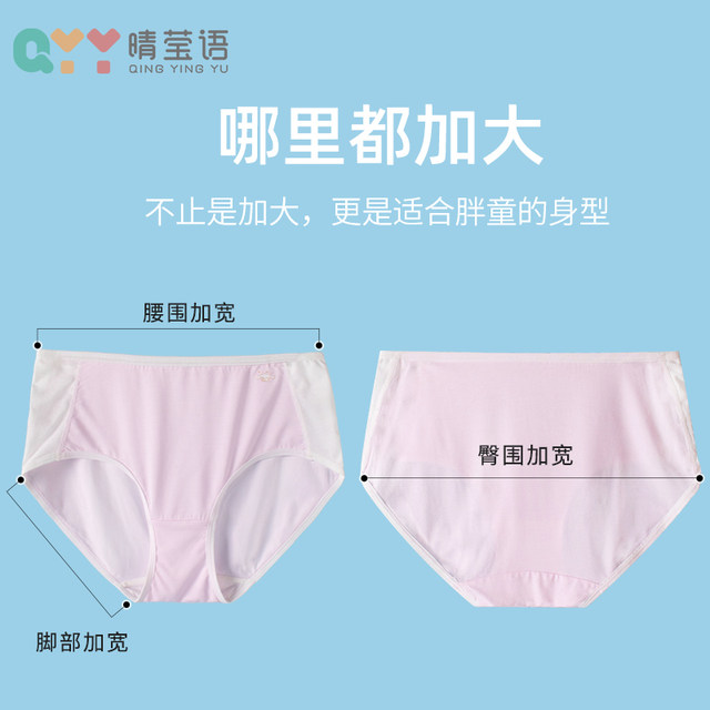Plus-Size Girls' Underwear, Extra Large Modal Panties for Chubby Girls, Big-Size Underwear for Girls, 75kg Girls' Shorts