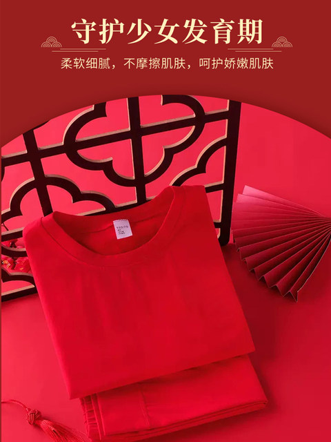 Children's Red Underwear Set for the Year of the Horse, Pure Cotton Red Thermal Underwear for 12-Year-Old Girls