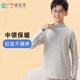 Boys' thermal underwear mid-collar windproof middle-aged and older children's boys' autumn and winter bottoming shirts double-sided velvet men's and older children's autumn clothes