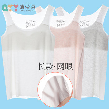 Girls' Mesh Seamless Thin Vest, Bra for Girls Aged 10-12 during Their Development Period, Anti-Bump Base Layer