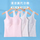 Girls' Vests for Early and High School Students in Their Developmental Period, Anti-Bump Bras for Older Girls, Puberty Girls' Underwear, Long Style, Pure Cotton