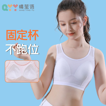 Girls' Development Period Bra Mesh Thin Section Adolescent Girls 14-Year-Old Girl's Intimates Breathable Girls' Vest Summer